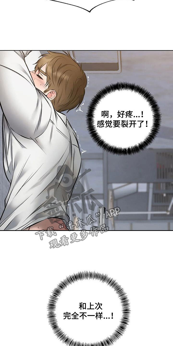 《糟糕的制服》漫画最新章节第11章：第一个免费下拉式在线观看章节第【13】张图片