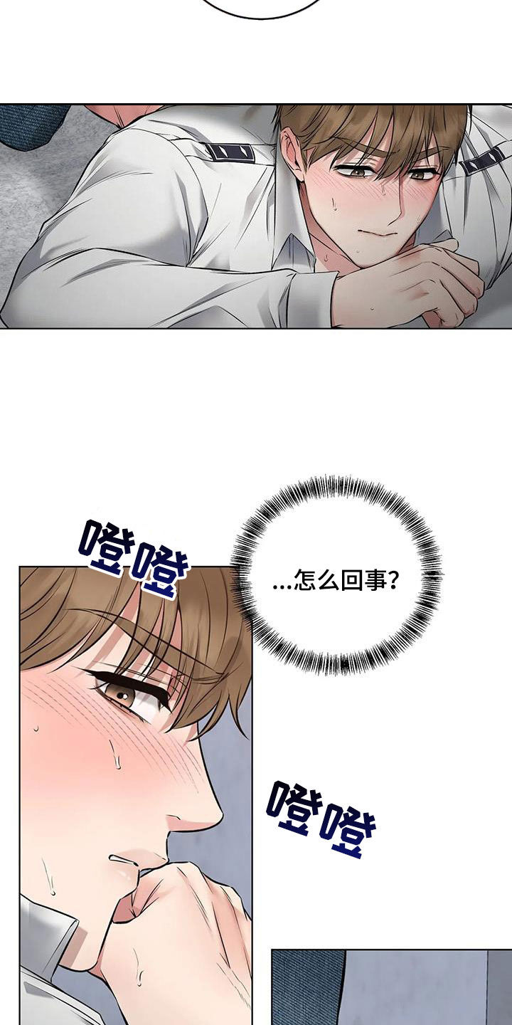 《糟糕的制服》漫画最新章节第11章：第一个免费下拉式在线观看章节第【11】张图片