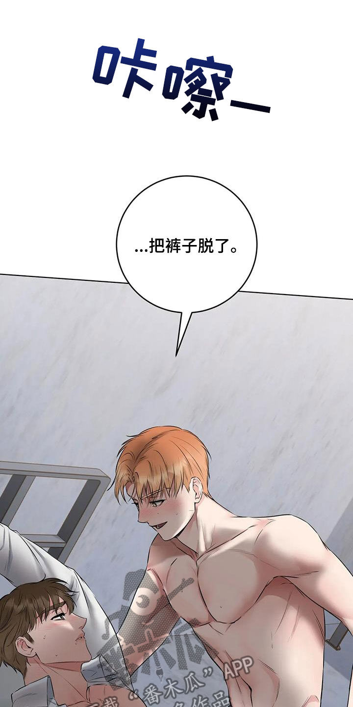 《糟糕的制服》漫画最新章节第11章：第一个免费下拉式在线观看章节第【25】张图片