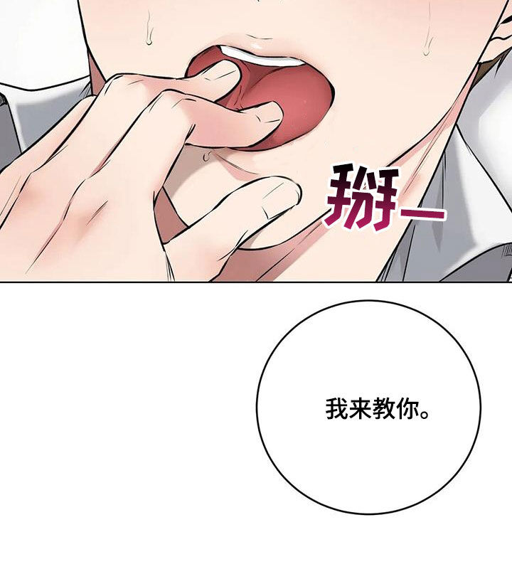 《糟糕的制服》漫画最新章节第11章：第一个免费下拉式在线观看章节第【35】张图片