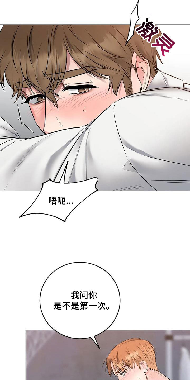 《糟糕的制服》漫画最新章节第11章：第一个免费下拉式在线观看章节第【18】张图片