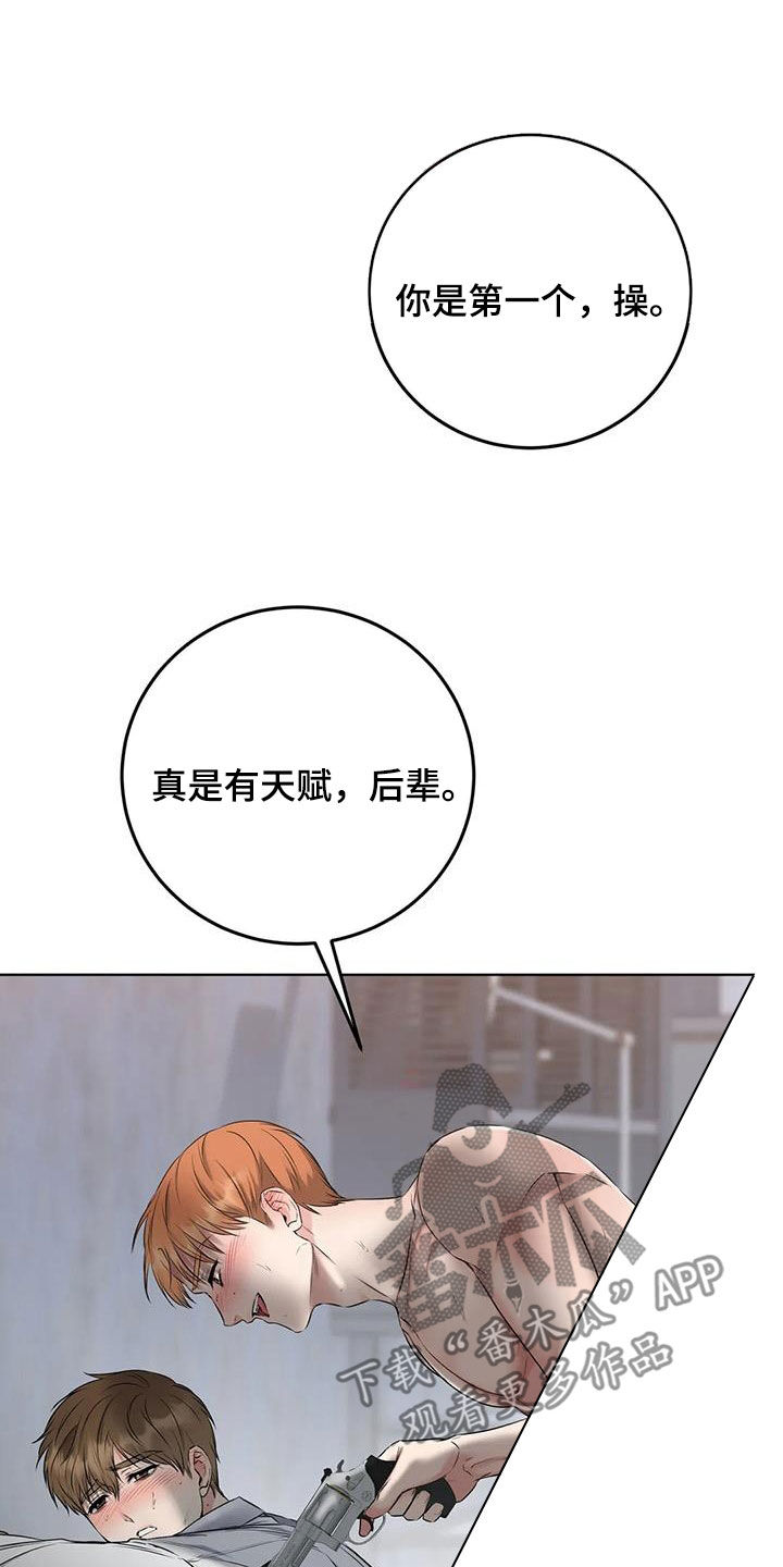 《糟糕的制服》漫画最新章节第11章：第一个免费下拉式在线观看章节第【3】张图片