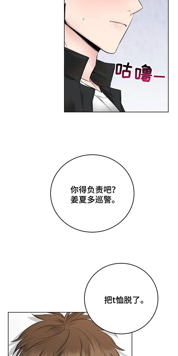 《糟糕的制服》漫画最新章节第12章：有趣免费下拉式在线观看章节第【9】张图片