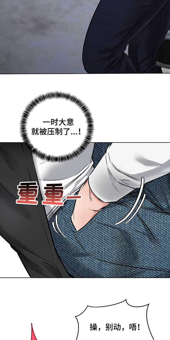 《糟糕的制服》漫画最新章节第12章：有趣免费下拉式在线观看章节第【15】张图片