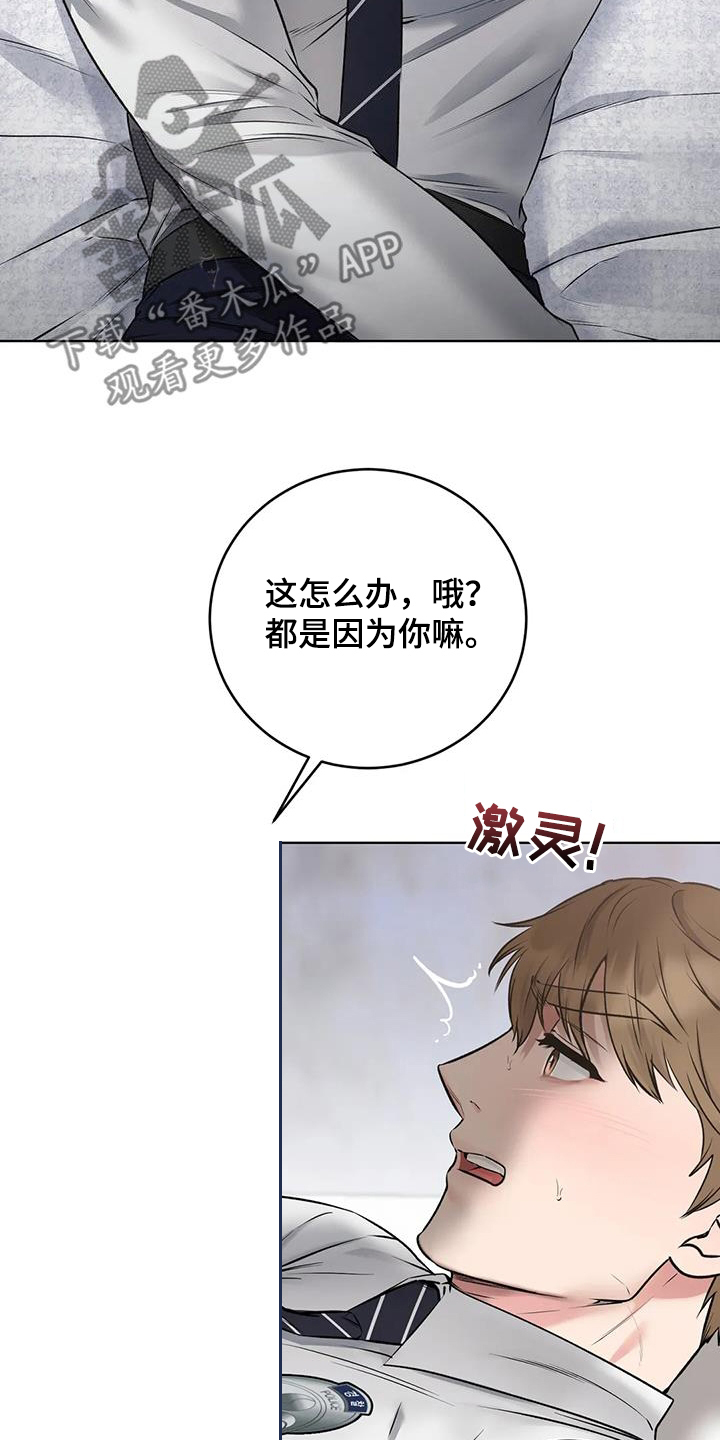 《糟糕的制服》漫画最新章节第12章：有趣免费下拉式在线观看章节第【11】张图片