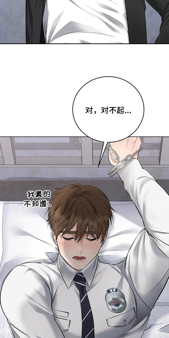 《糟糕的制服》漫画最新章节第12章：有趣免费下拉式在线观看章节第【12】张图片