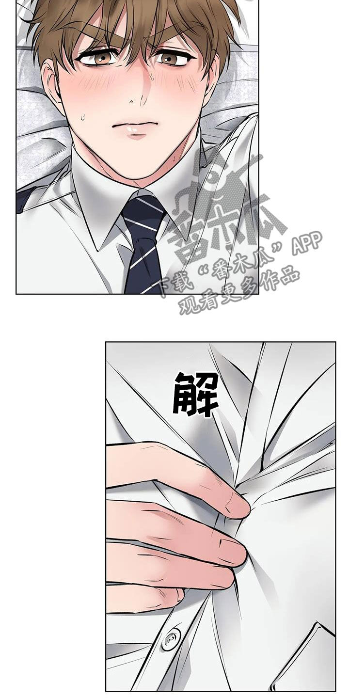 《糟糕的制服》漫画最新章节第12章：有趣免费下拉式在线观看章节第【8】张图片