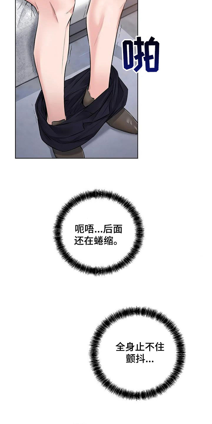 《糟糕的制服》漫画最新章节第14章：回神免费下拉式在线观看章节第【9】张图片