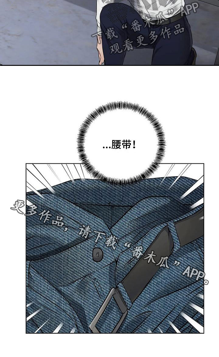 《糟糕的制服》漫画最新章节第14章：回神免费下拉式在线观看章节第【1】张图片