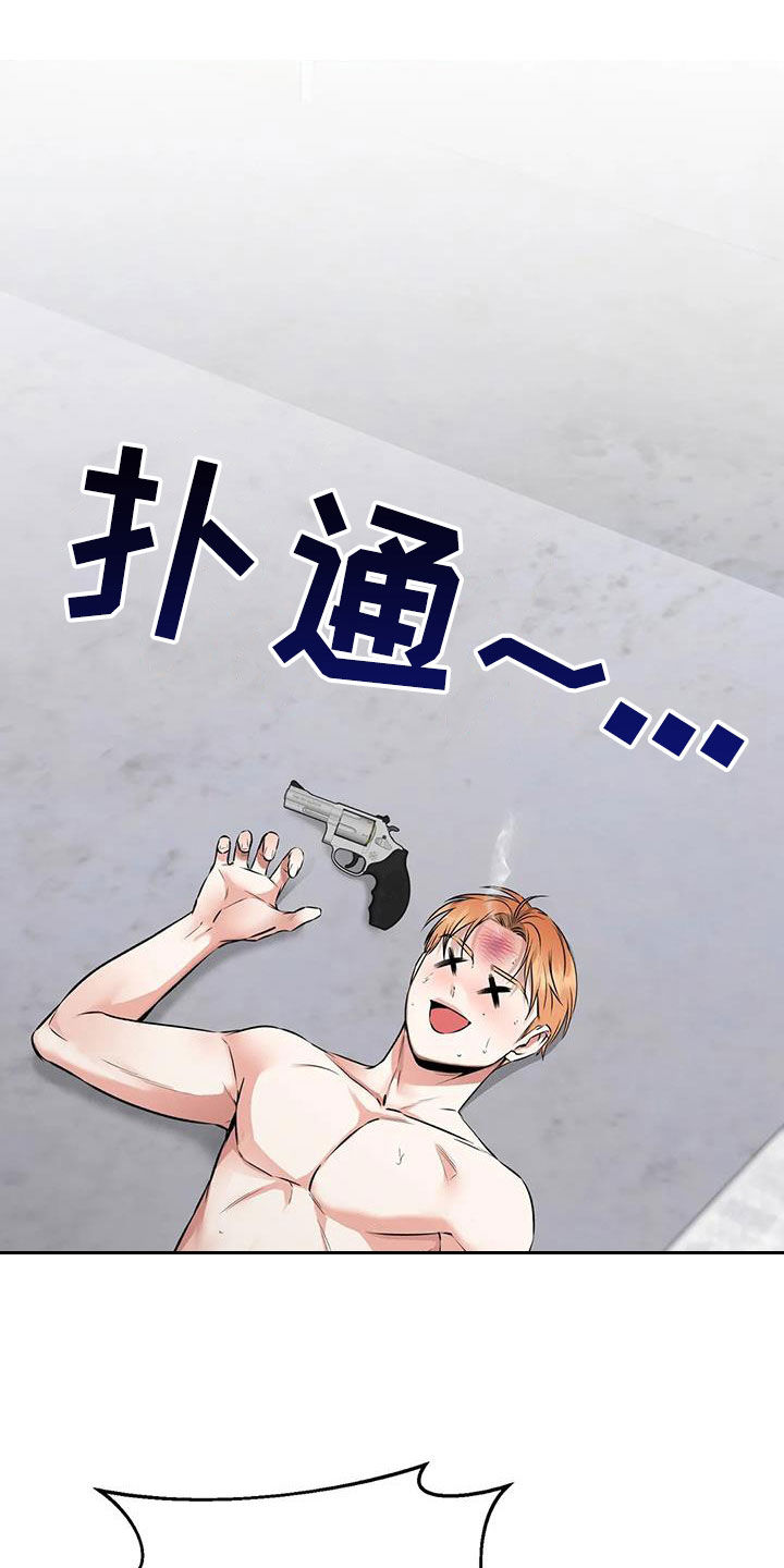 《糟糕的制服》漫画最新章节第14章：回神免费下拉式在线观看章节第【11】张图片