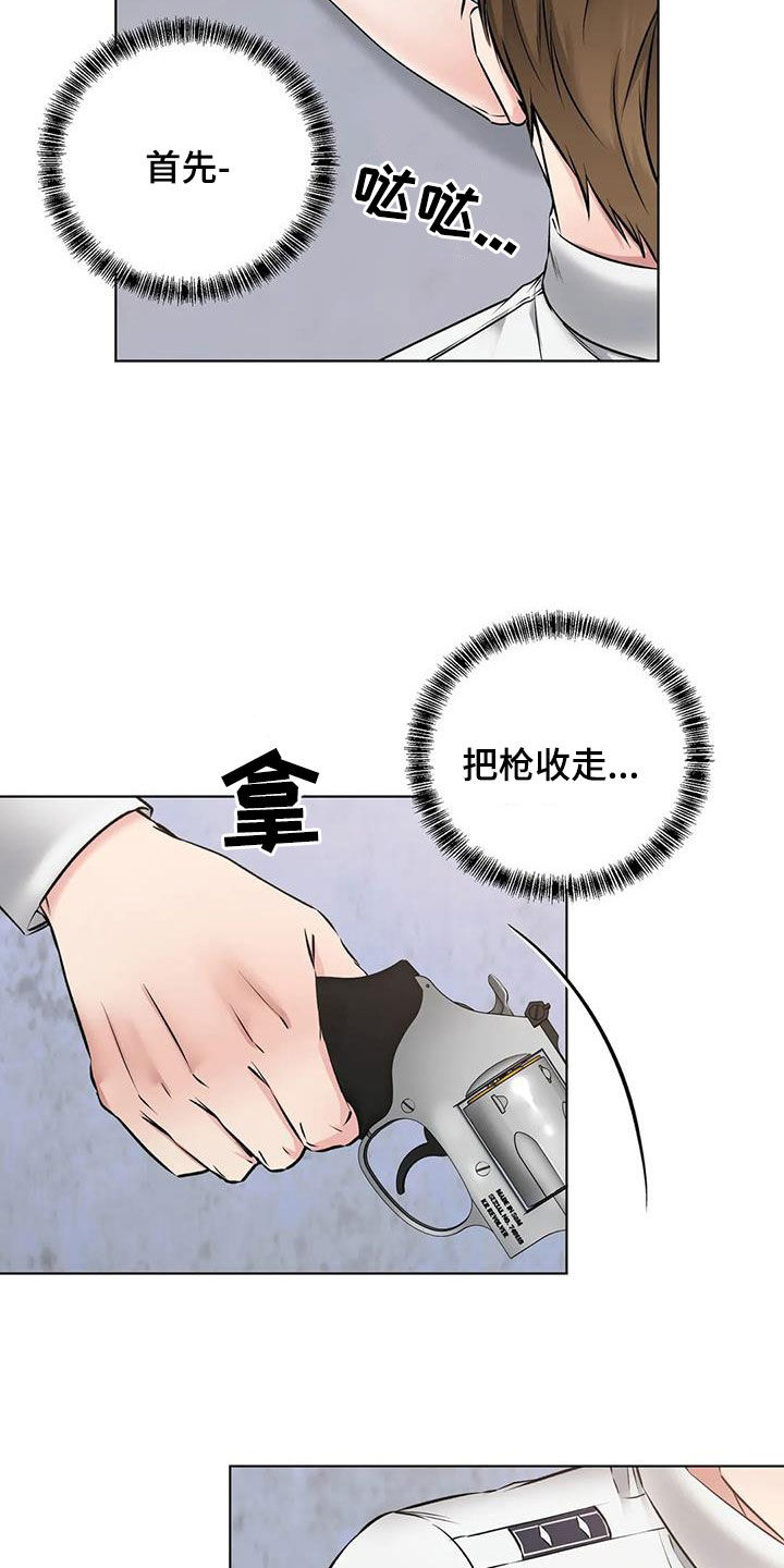 《糟糕的制服》漫画最新章节第14章：回神免费下拉式在线观看章节第【3】张图片