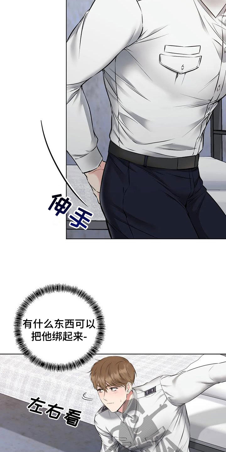 《糟糕的制服》漫画最新章节第14章：回神免费下拉式在线观看章节第【2】张图片