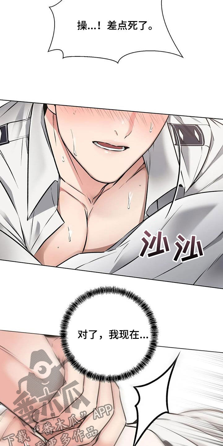 《糟糕的制服》漫画最新章节第14章：回神免费下拉式在线观看章节第【14】张图片