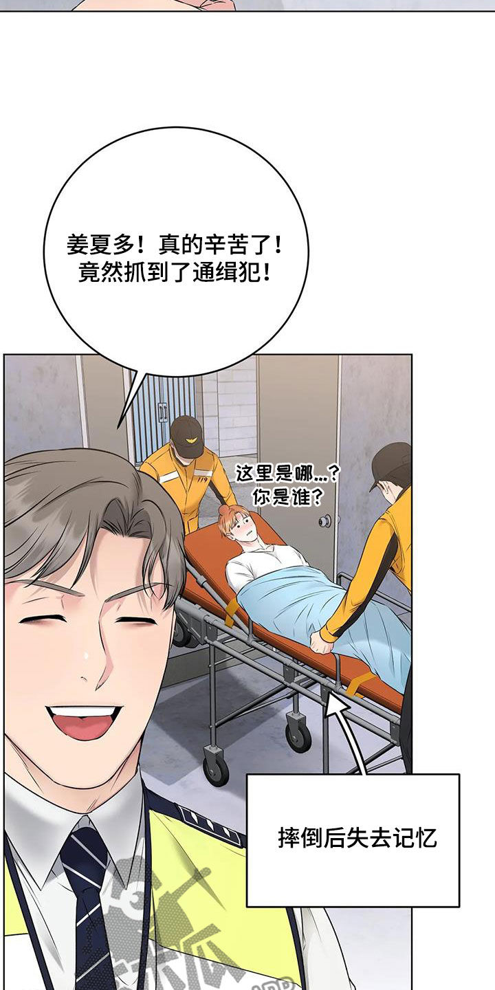 《糟糕的制服》漫画最新章节第15章：立功免费下拉式在线观看章节第【21】张图片