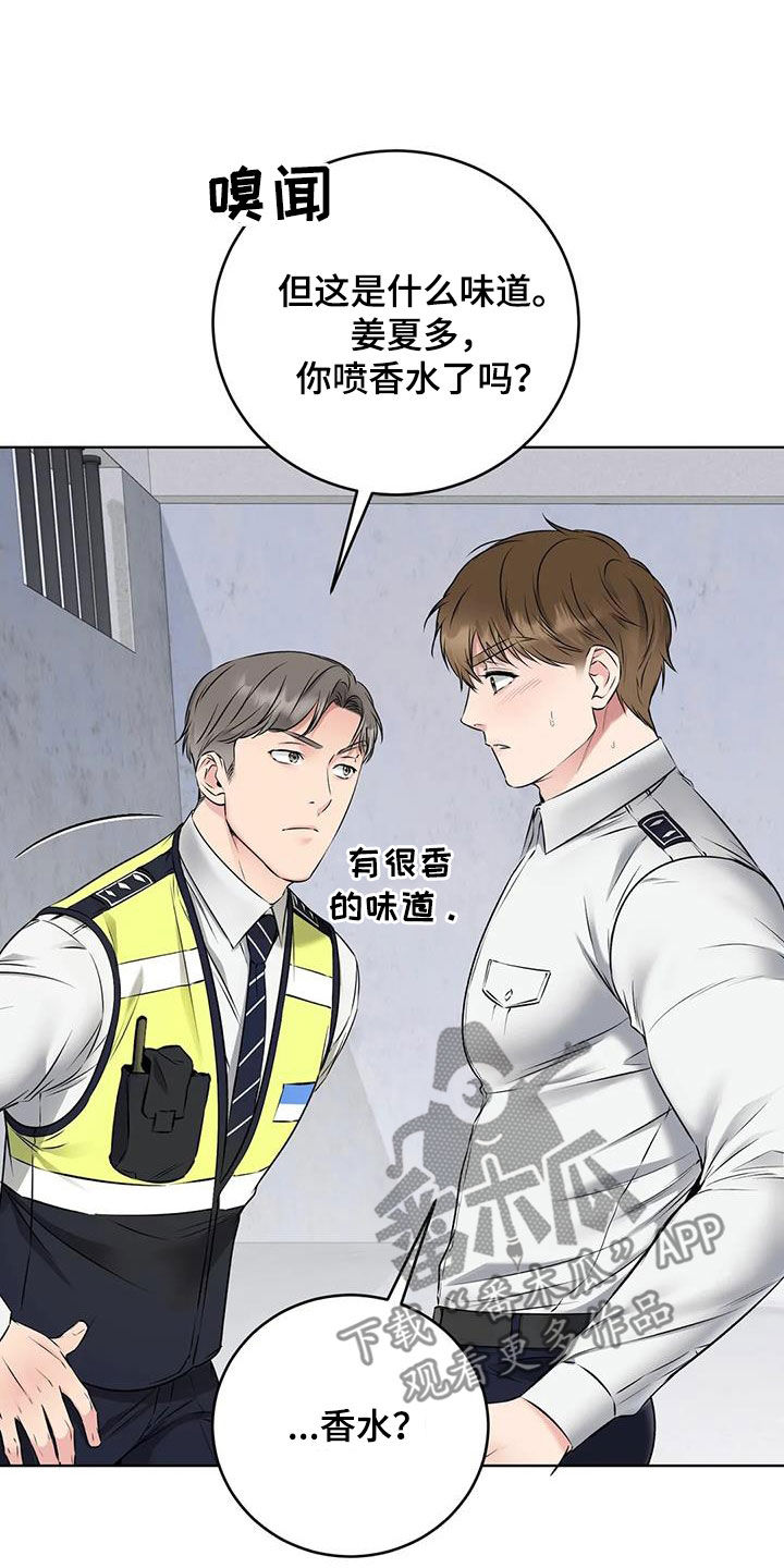 《糟糕的制服》漫画最新章节第15章：立功免费下拉式在线观看章节第【19】张图片