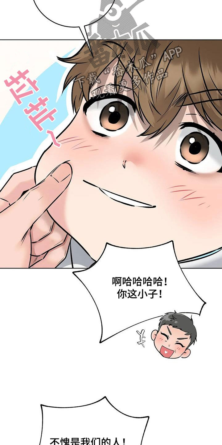 《糟糕的制服》漫画最新章节第15章：立功免费下拉式在线观看章节第【15】张图片