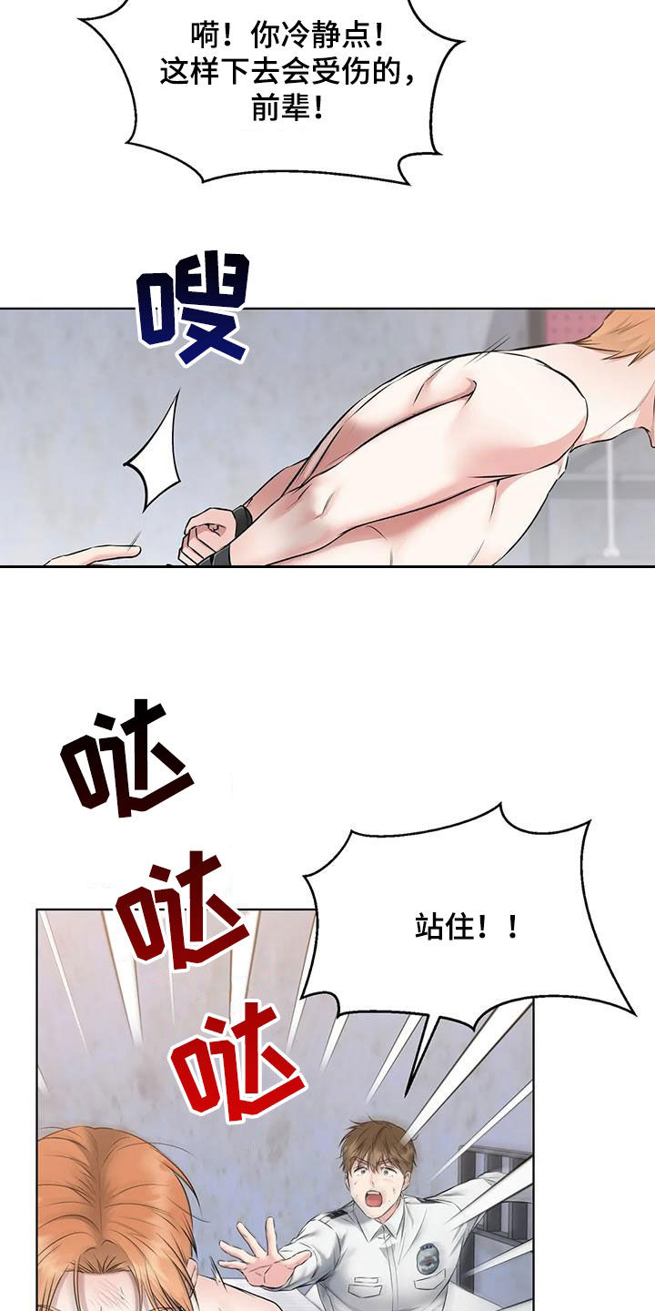 《糟糕的制服》漫画最新章节第15章：立功免费下拉式在线观看章节第【27】张图片