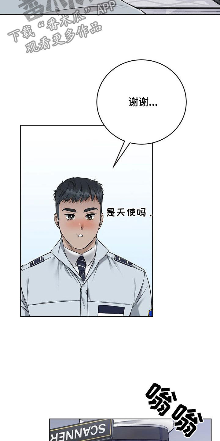 《糟糕的制服》漫画最新章节第16章：意外免费下拉式在线观看章节第【4】张图片