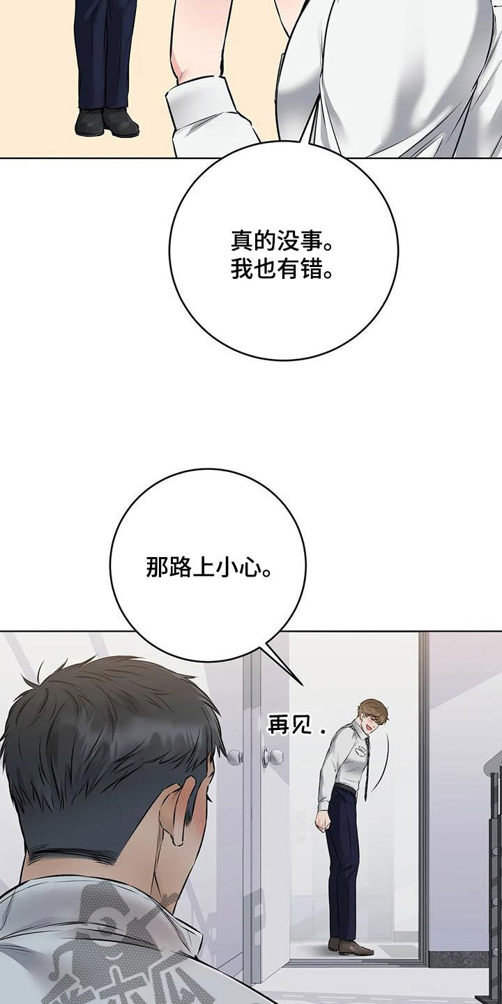 《糟糕的制服》漫画最新章节第16章：意外免费下拉式在线观看章节第【5】张图片