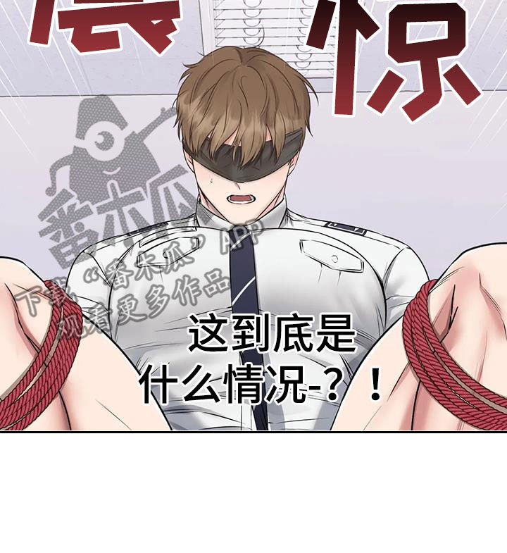 《糟糕的制服》漫画最新章节第17章：被绑免费下拉式在线观看章节第【4】张图片