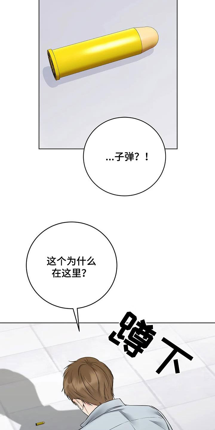 《糟糕的制服》漫画最新章节第17章：被绑免费下拉式在线观看章节第【20】张图片