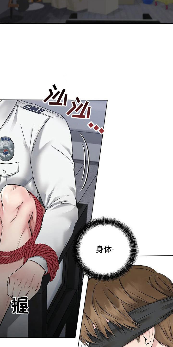 《糟糕的制服》漫画最新章节第17章：被绑免费下拉式在线观看章节第【15】张图片