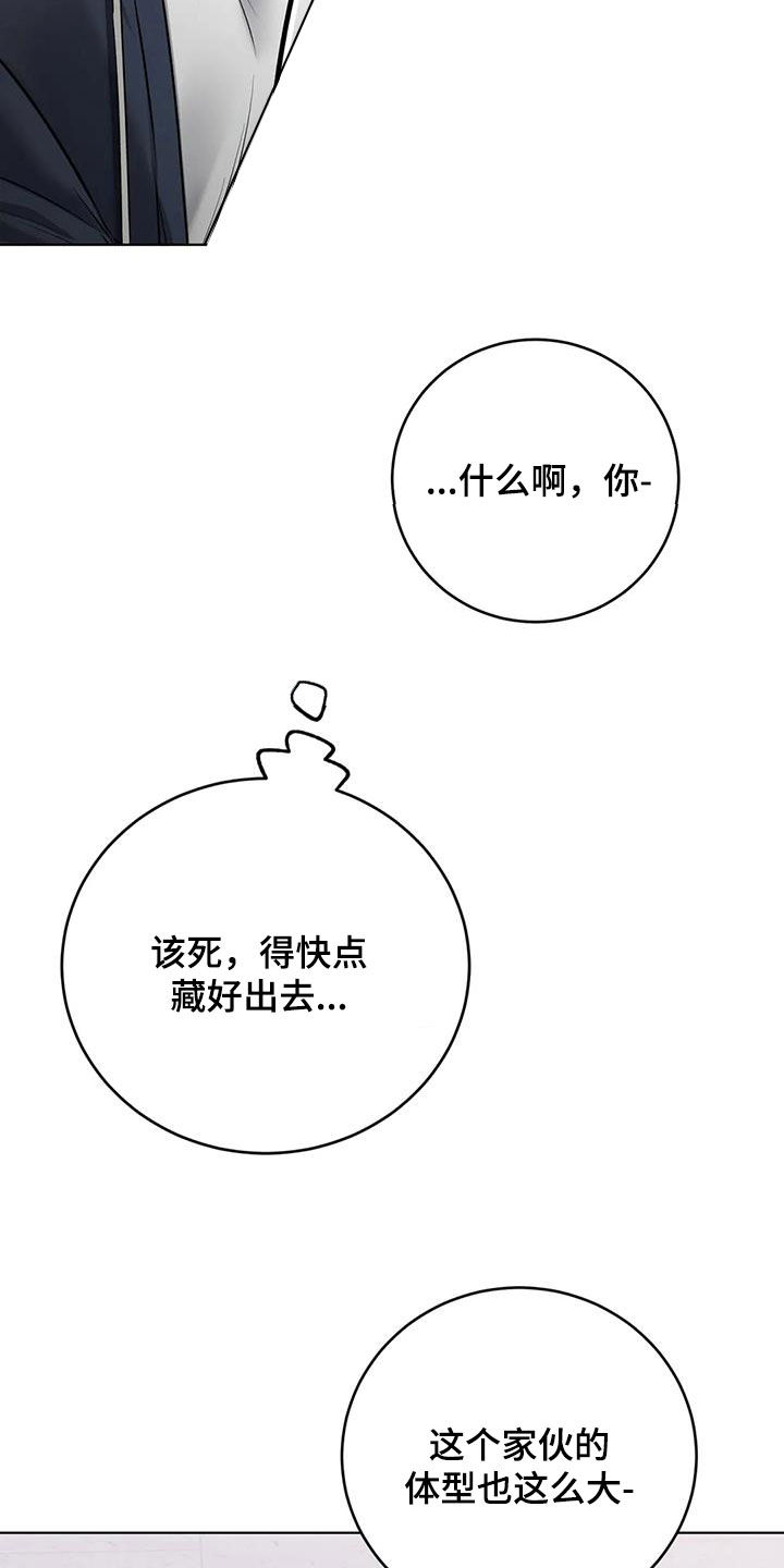 《糟糕的制服》漫画最新章节第18章：就一会儿免费下拉式在线观看章节第【15】张图片