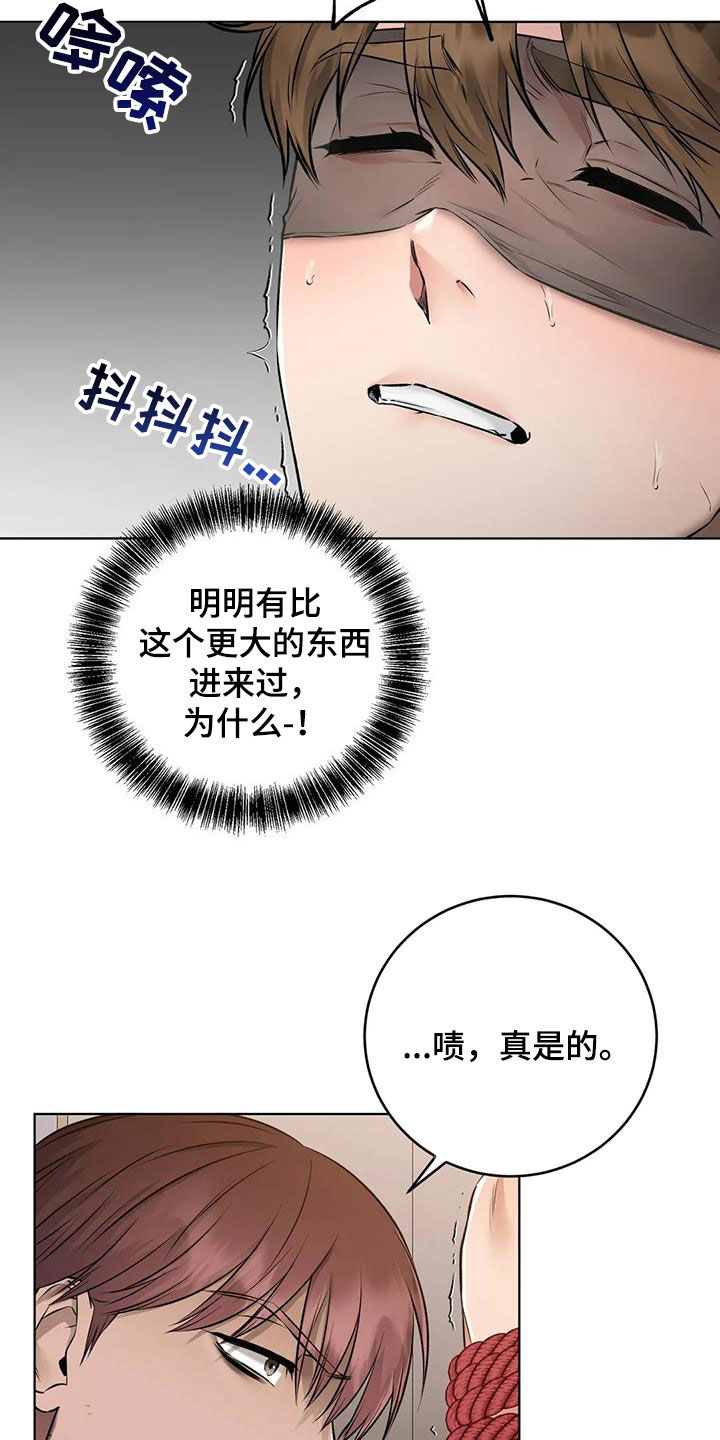 《糟糕的制服》漫画最新章节第18章：就一会儿免费下拉式在线观看章节第【23】张图片