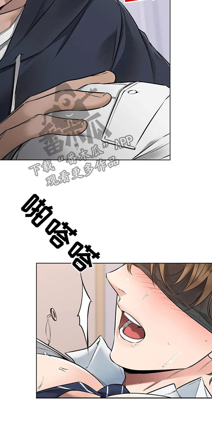 《糟糕的制服》漫画最新章节第18章：就一会儿免费下拉式在线观看章节第【4】张图片