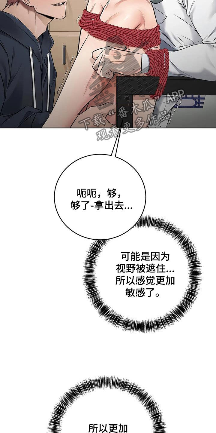 《糟糕的制服》漫画最新章节第18章：就一会儿免费下拉式在线观看章节第【19】张图片