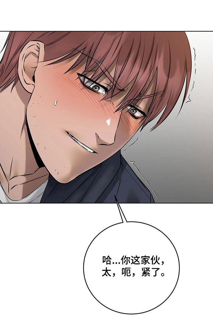 《糟糕的制服》漫画最新章节第18章：就一会儿免费下拉式在线观看章节第【7】张图片