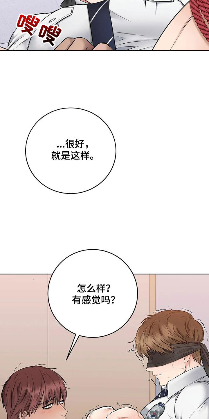 《糟糕的制服》漫画最新章节第18章：就一会儿免费下拉式在线观看章节第【20】张图片