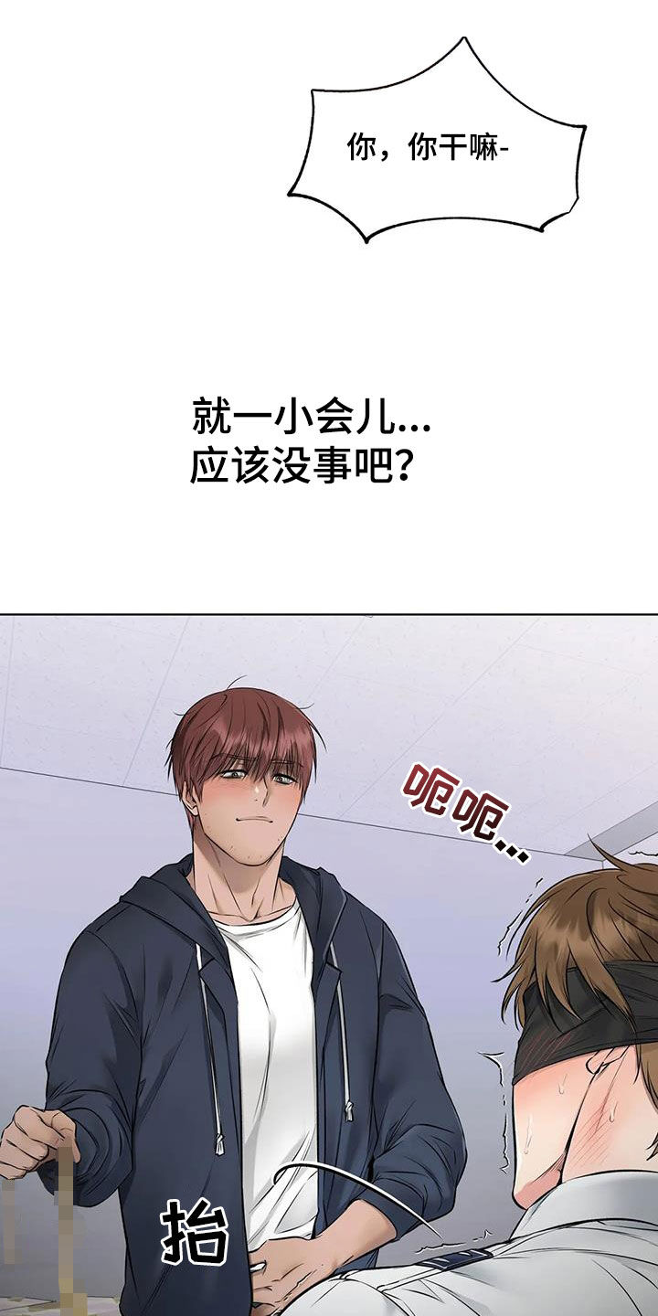 《糟糕的制服》漫画最新章节第18章：就一会儿免费下拉式在线观看章节第【12】张图片