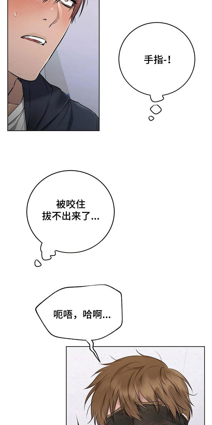 《糟糕的制服》漫画最新章节第18章：就一会儿免费下拉式在线观看章节第【17】张图片