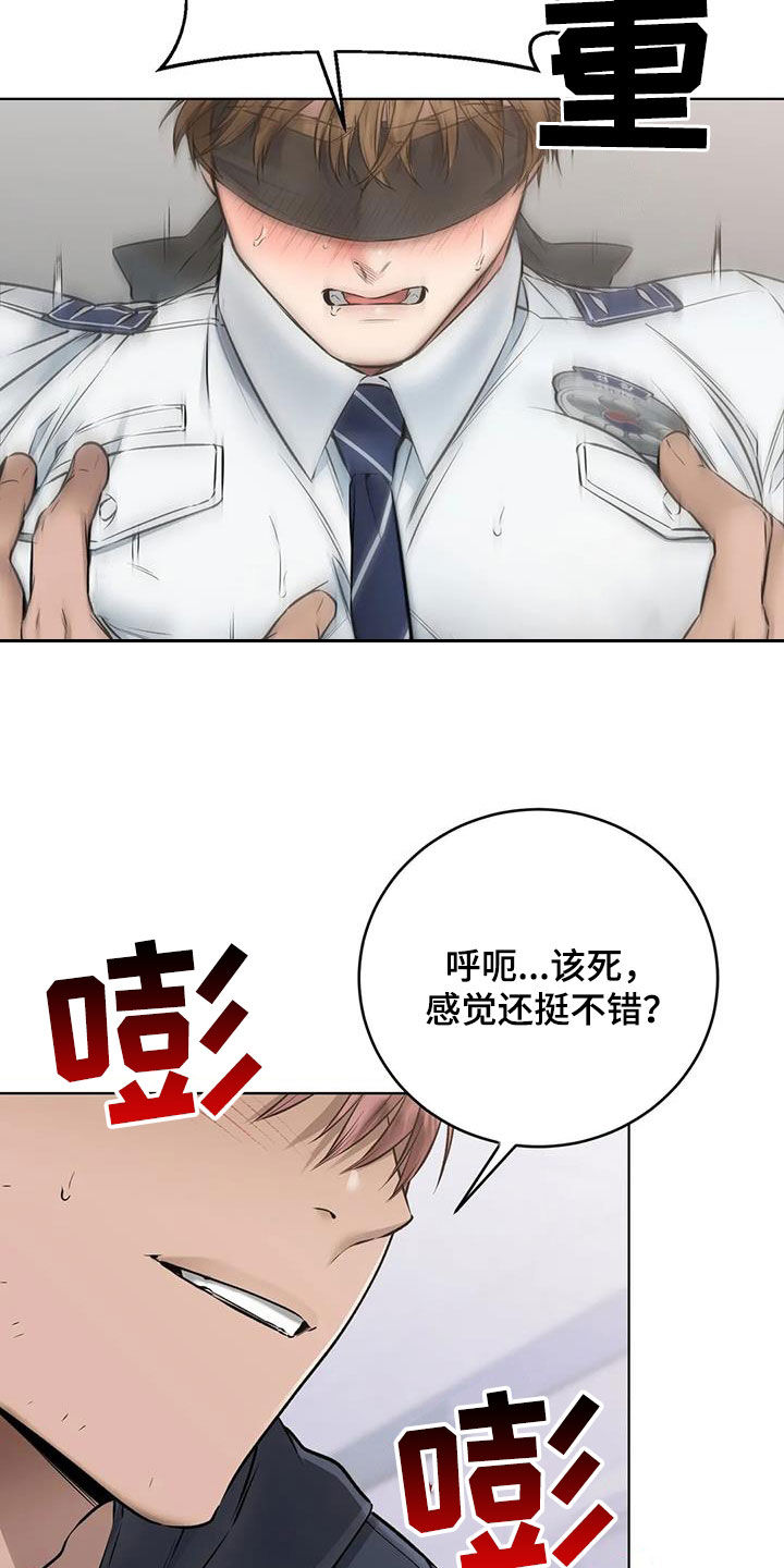 《糟糕的制服》漫画最新章节第18章：就一会儿免费下拉式在线观看章节第【5】张图片