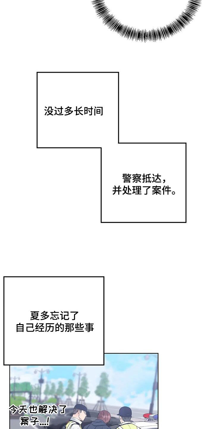 《糟糕的制服》漫画最新章节第19章：再立功免费下拉式在线观看章节第【2】张图片