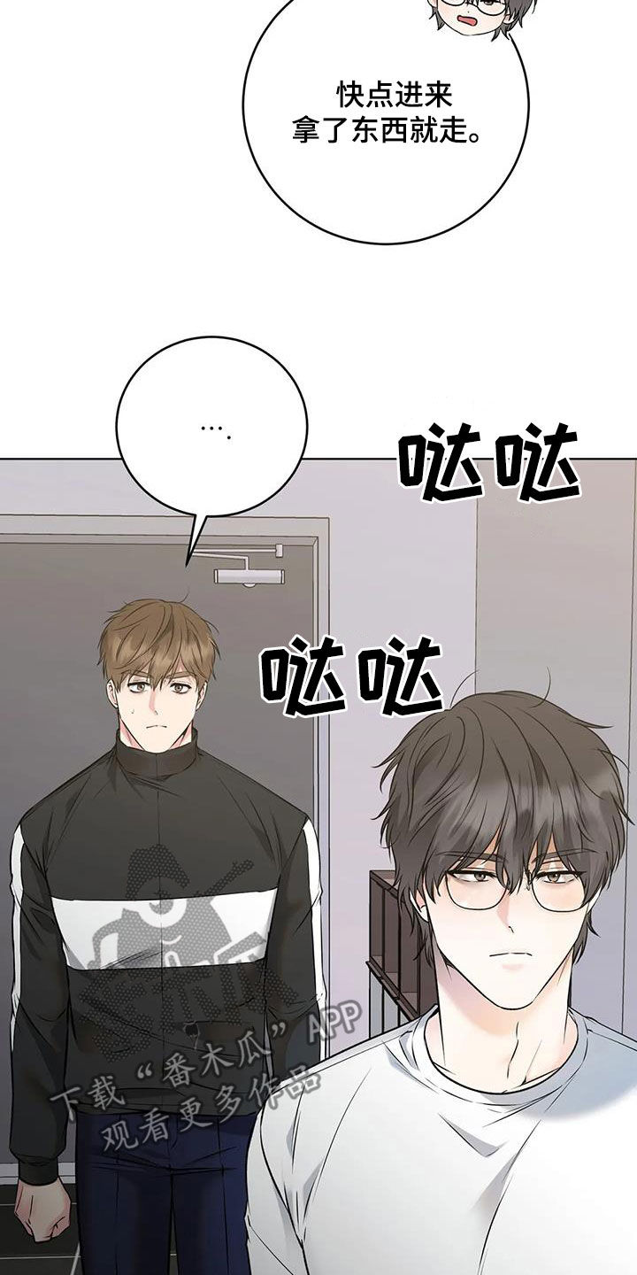 《糟糕的制服》漫画最新章节第21章：危险交易免费下拉式在线观看章节第【16】张图片