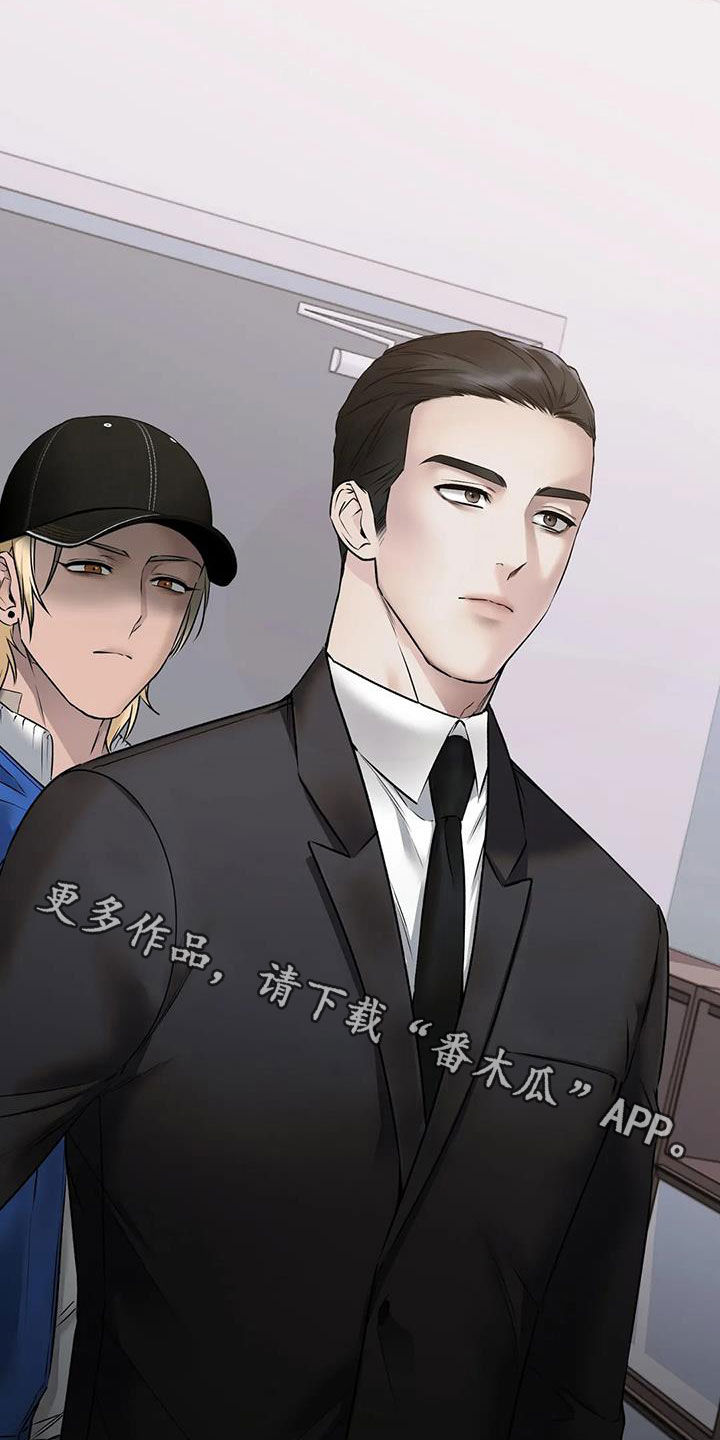 《糟糕的制服》漫画最新章节第21章：危险交易免费下拉式在线观看章节第【2】张图片