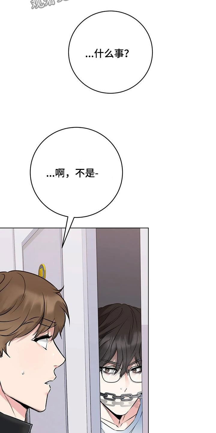 《糟糕的制服》漫画最新章节第21章：危险交易免费下拉式在线观看章节第【23】张图片