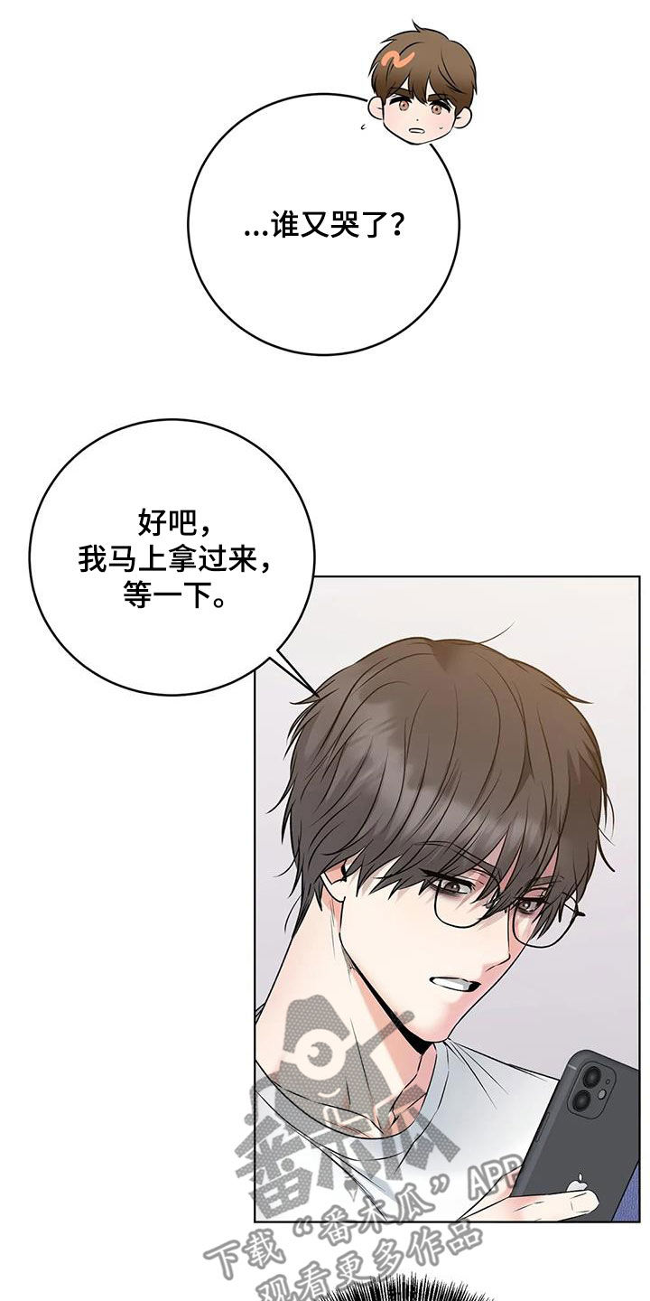 《糟糕的制服》漫画最新章节第21章：危险交易免费下拉式在线观看章节第【8】张图片