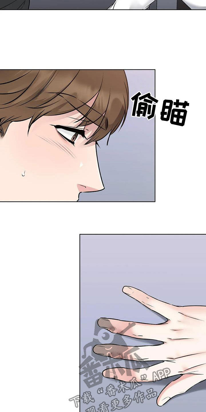 《糟糕的制服》漫画最新章节第21章：危险交易免费下拉式在线观看章节第【19】张图片