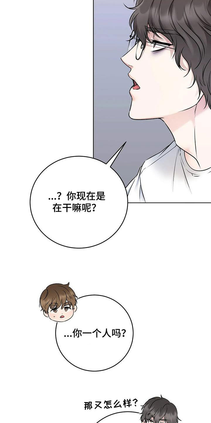 《糟糕的制服》漫画最新章节第21章：危险交易免费下拉式在线观看章节第【17】张图片