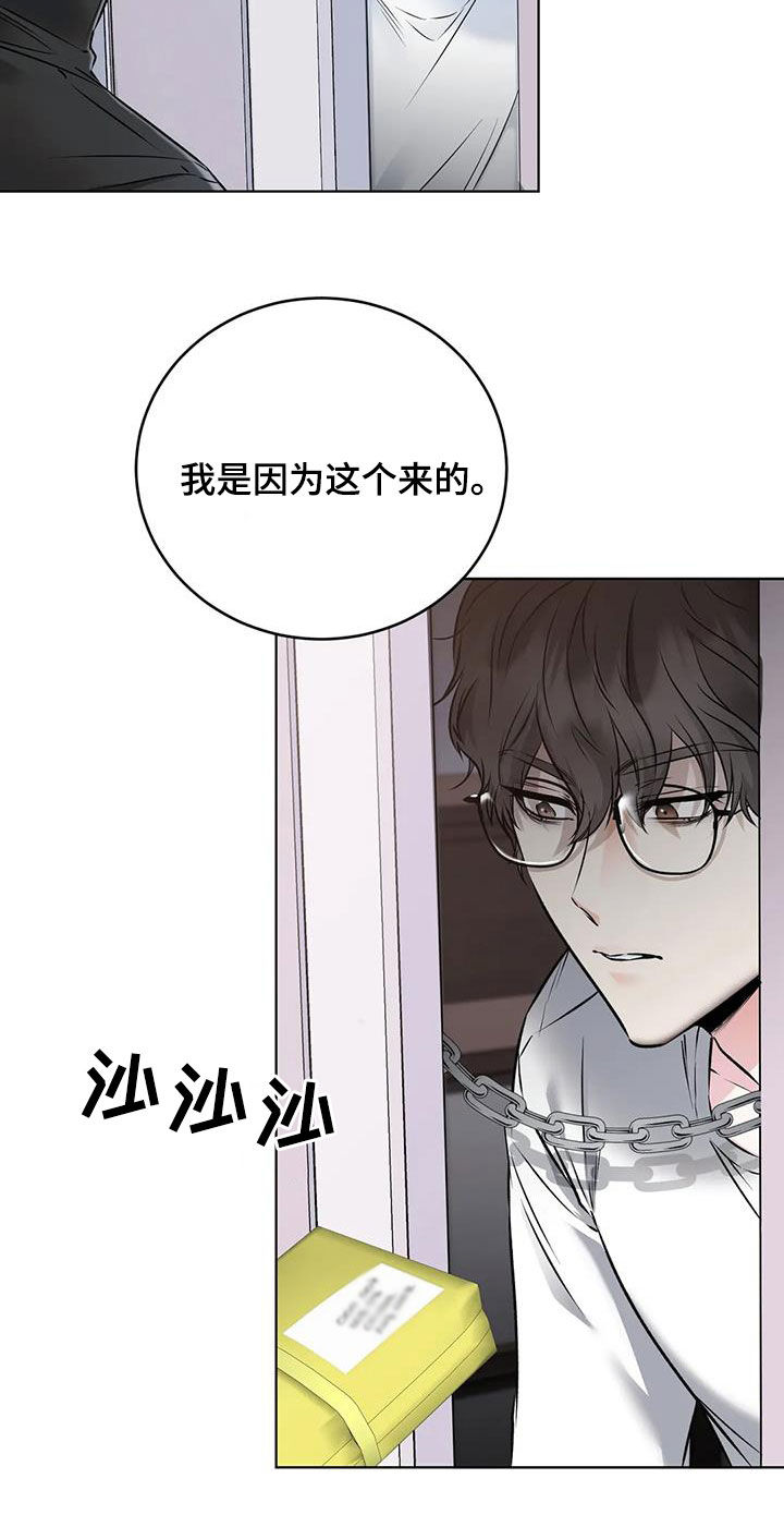 《糟糕的制服》漫画最新章节第21章：危险交易免费下拉式在线观看章节第【22】张图片