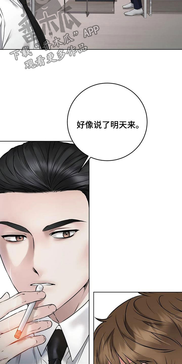 《糟糕的制服》漫画最新章节第22章：陷阱免费下拉式在线观看章节第【28】张图片