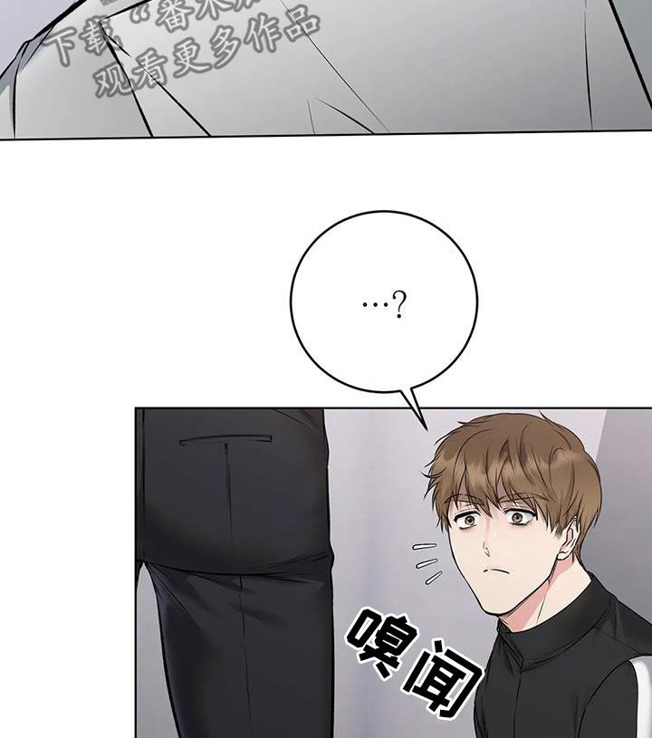 《糟糕的制服》漫画最新章节第22章：陷阱免费下拉式在线观看章节第【23】张图片