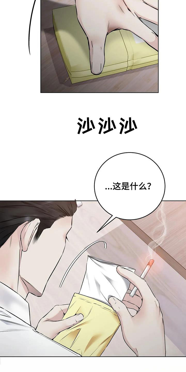 《糟糕的制服》漫画最新章节第22章：陷阱免费下拉式在线观看章节第【25】张图片