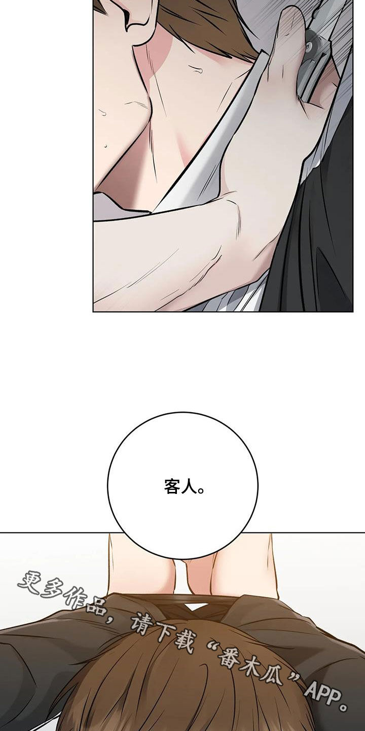 《糟糕的制服》漫画最新章节第24章：味道不错免费下拉式在线观看章节第【2】张图片