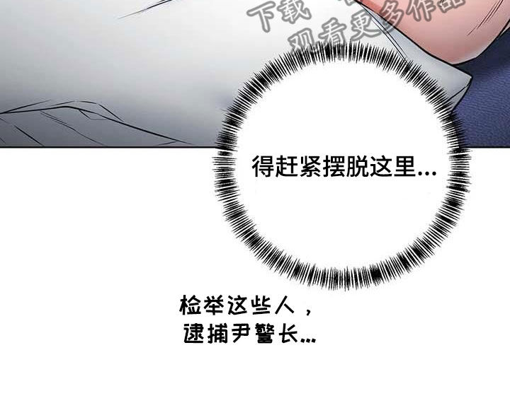 《糟糕的制服》漫画最新章节第25章：喘不上气免费下拉式在线观看章节第【6】张图片