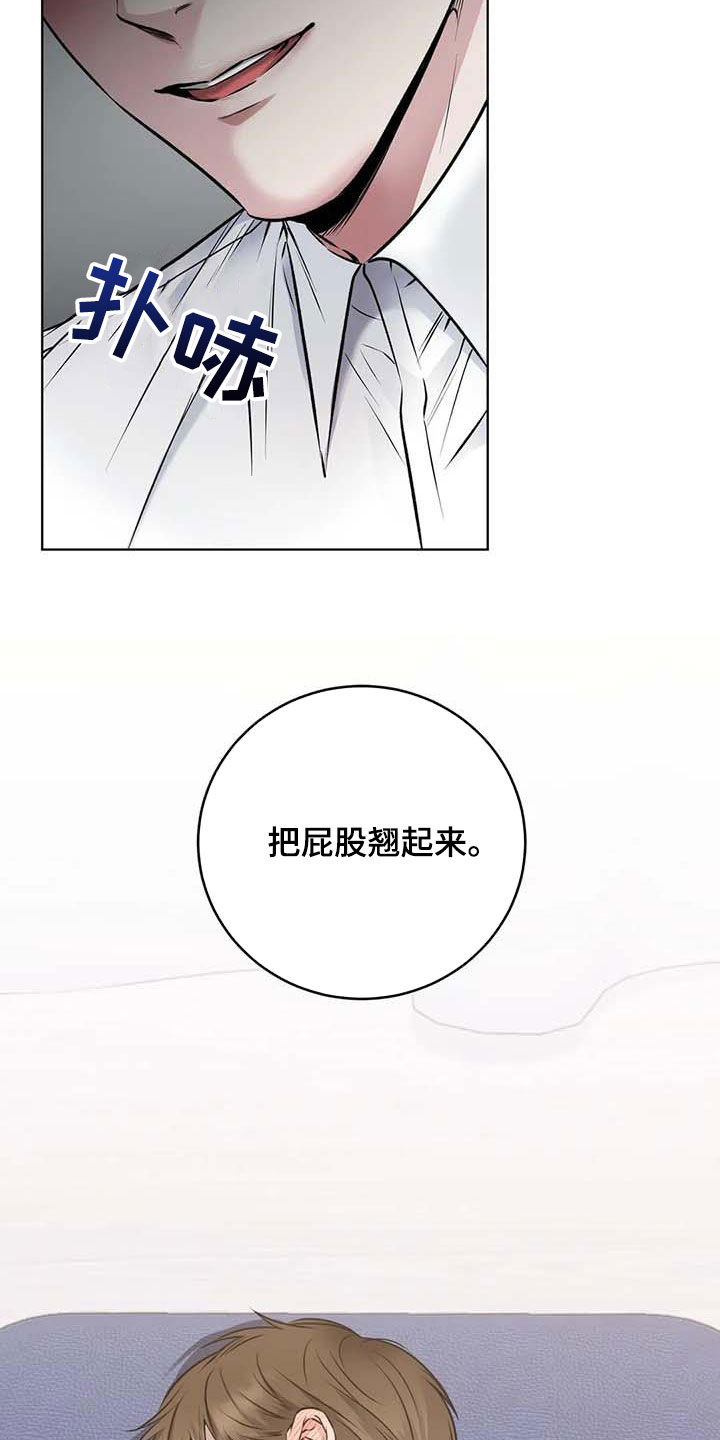 《糟糕的制服》漫画最新章节第25章：喘不上气免费下拉式在线观看章节第【8】张图片