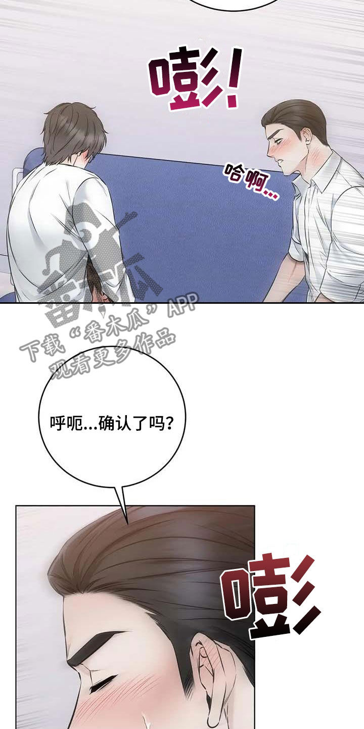 《糟糕的制服》漫画最新章节第26章：新药免费下拉式在线观看章节第【6】张图片